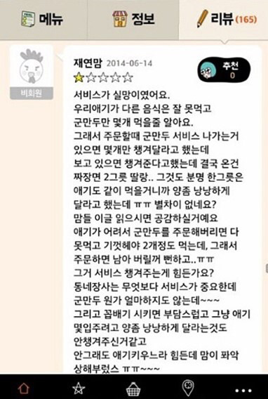 쉿 울지마 나의 작은 아기새 배민 리뷰짤 모음 낭낭하게짤 쉿 울지마 나의 작은 아기새 배민 리뷰짤 모음 낭낭하게짤
