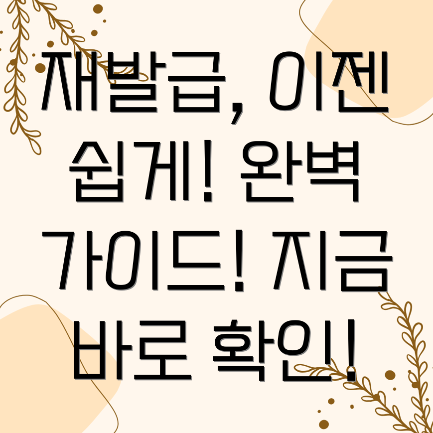 고용보험증명서 재발급