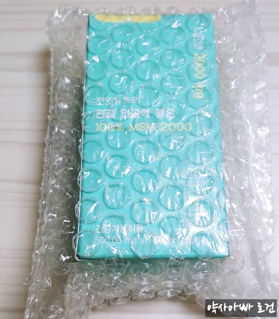 제품 선택하는 법 (feat. 식이유황, 식물성유황) 무릎연골영양제 MSM의 효능과 복용법, 좋은 5