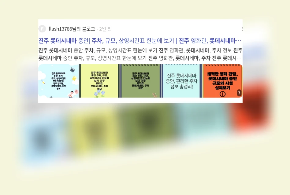 진주 롯데시네마 주차_3_subsection