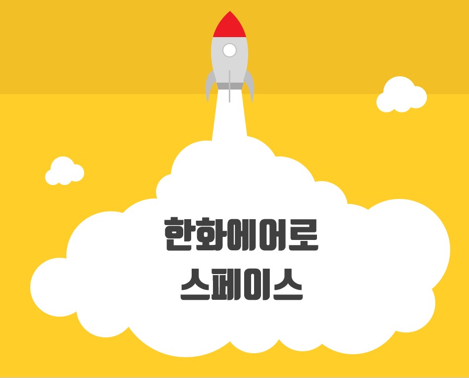  한화에어로스페이스 주가 전망 괜찮을까