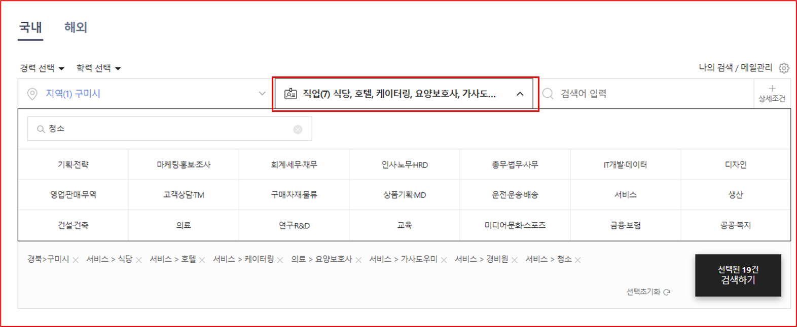 경상북도 구미시 중장년 맞춤형 일자리를 찾아보세요
