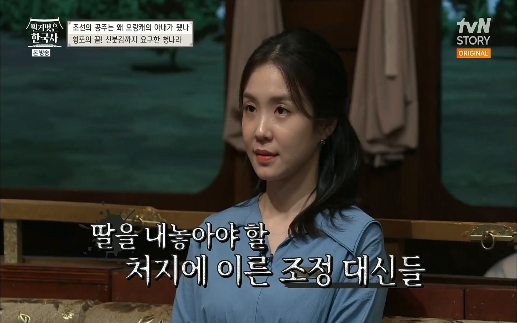 벌거벗은 한국사.E18.220824p.H264-F1RST.mp4_20220826_155224.962.jpg