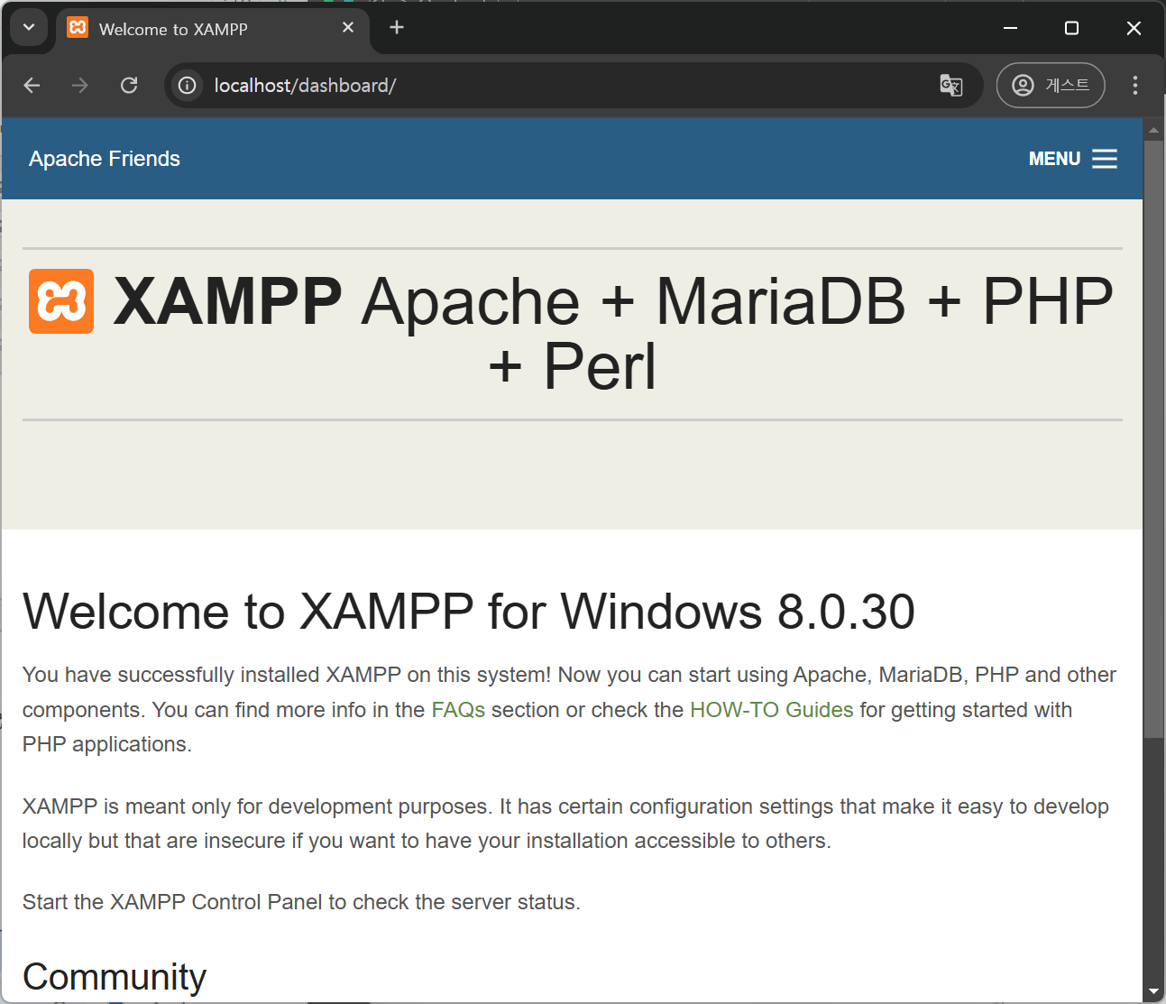 XAMPP 설치 후 Apache 실행 후 http://localhost 접속 화면