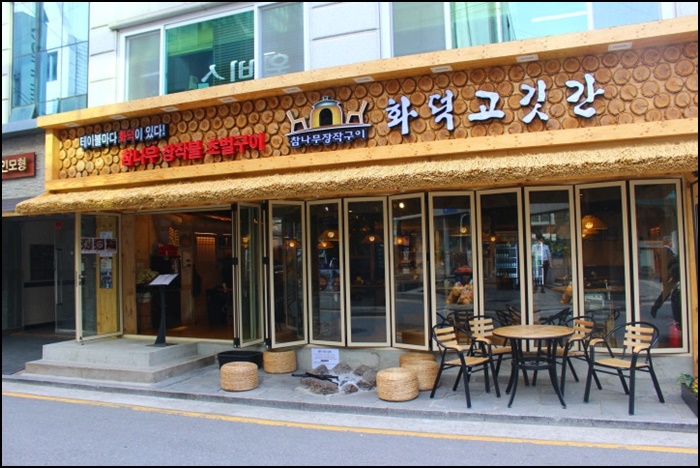 화려한-간판과-모닥불이-보이는-외관모습