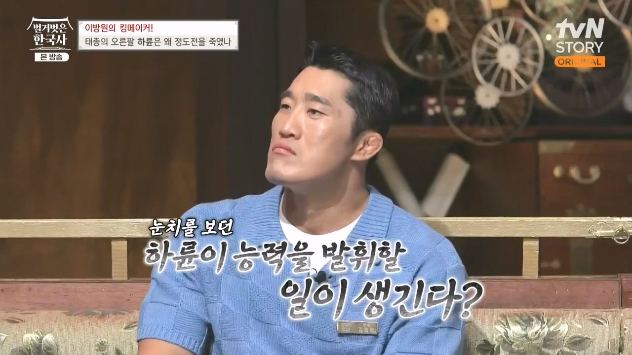 벌거벗은 한국사.E72.230907p-NEXT.mp4_20240410_151344.001.jpg
