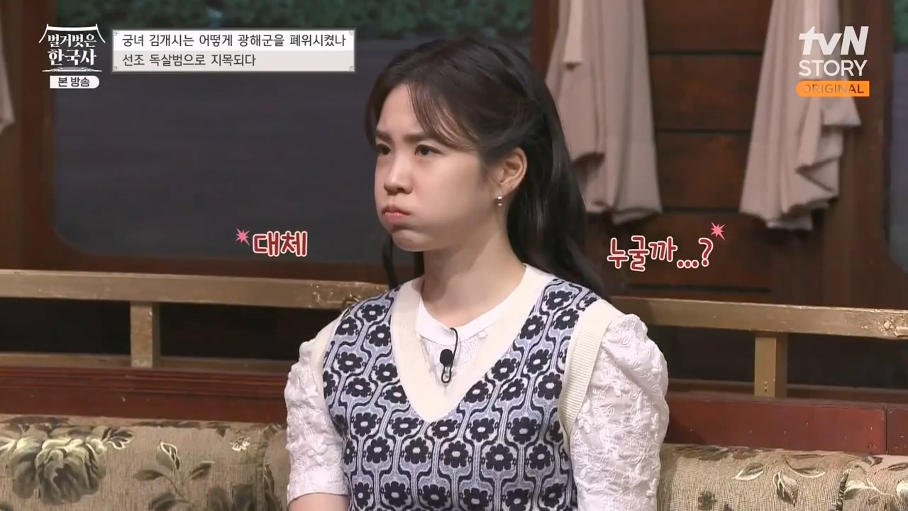 벌거벗은 한국사.E68.230810p-NEXT.mp4_20240226_203107.882.jpg