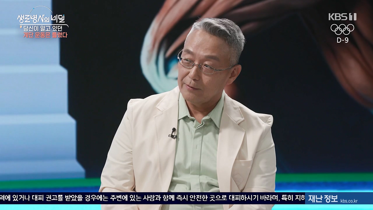 생로병사의 비밀.E920.240718p-NEXT.mp4_20240718_201553.972.jpg