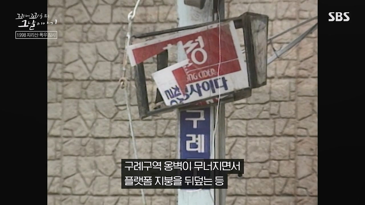 꼬리에 꼬리를 무는 그날 이야기.E134.240628p-NEXT.mp4_20240629_155329.384.jpg