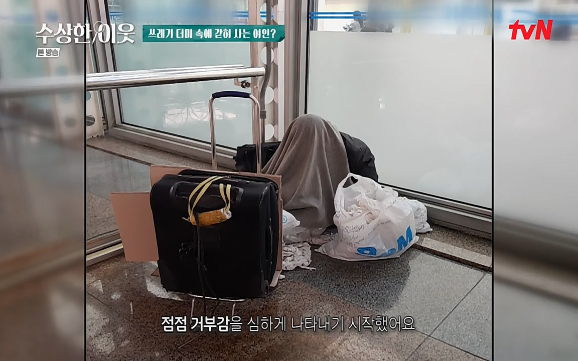 수상한 이웃.E03.220415p-NEXT.mp4_20220416_184238.541.jpg