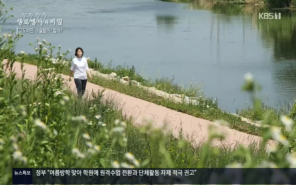 생로병사의 비밀.E828.220728p.H264-F1RST.mp4_20220728_204822.241.jpg