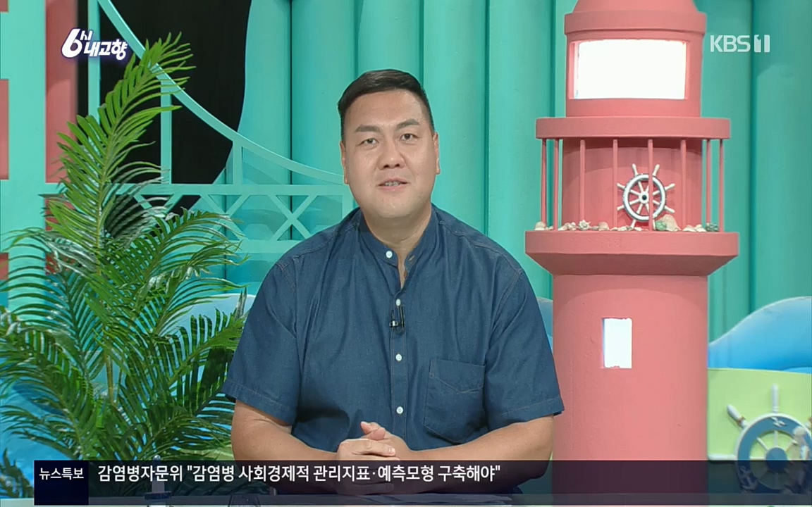 6시 내고향.E7602.220824p.H264-F1RST.mp4_20220825_171314.125.jpg