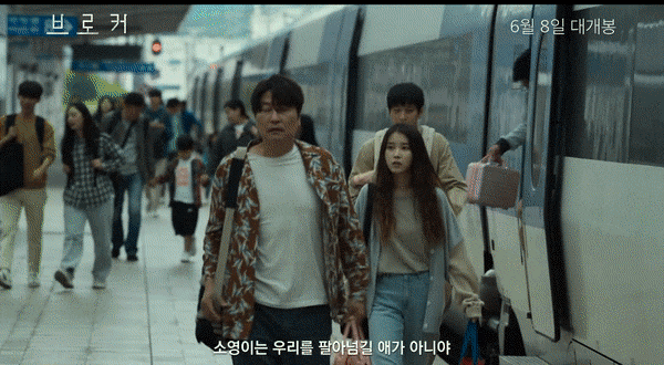 영화 브로커에서 아이유의 엄마가 됐다. (정보, 출연진, 제작사, 개봉) 5