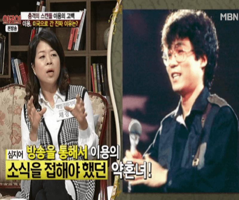 MBN 아궁이 방송 캡처4 (이미지 출처 '꾸르넷')