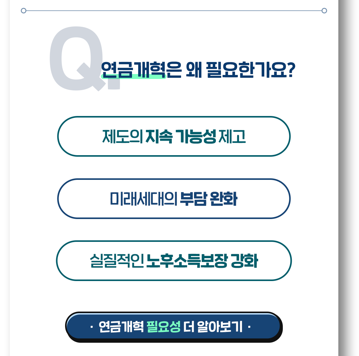 국민연금 예상수령액 조회 방법
국민연금 예상수령액 계산 방법