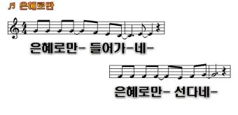 c코드 찬양 콘티 빠른 찬양 찬양곡_19