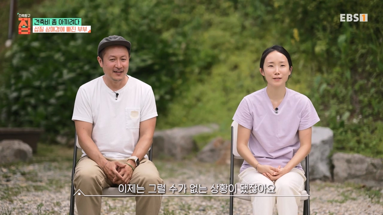 TV - 전 국민의 평생학교 EBS건축비 좀 아끼려다.mp4_20230813_180620.792.jpg