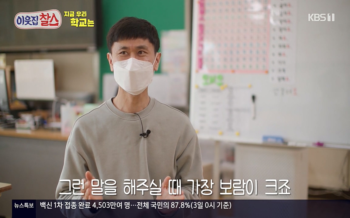 100번째 어린이날 기획 이웃집 찰스.E336.220504p-NEXT.mp4_20220504_182644.480.jpg