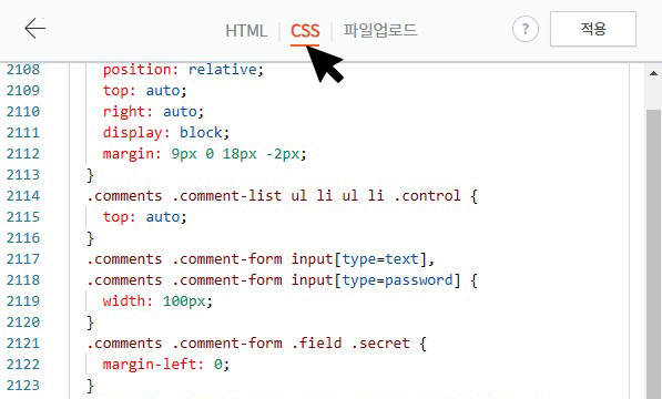 CSS를 클릭해 진입