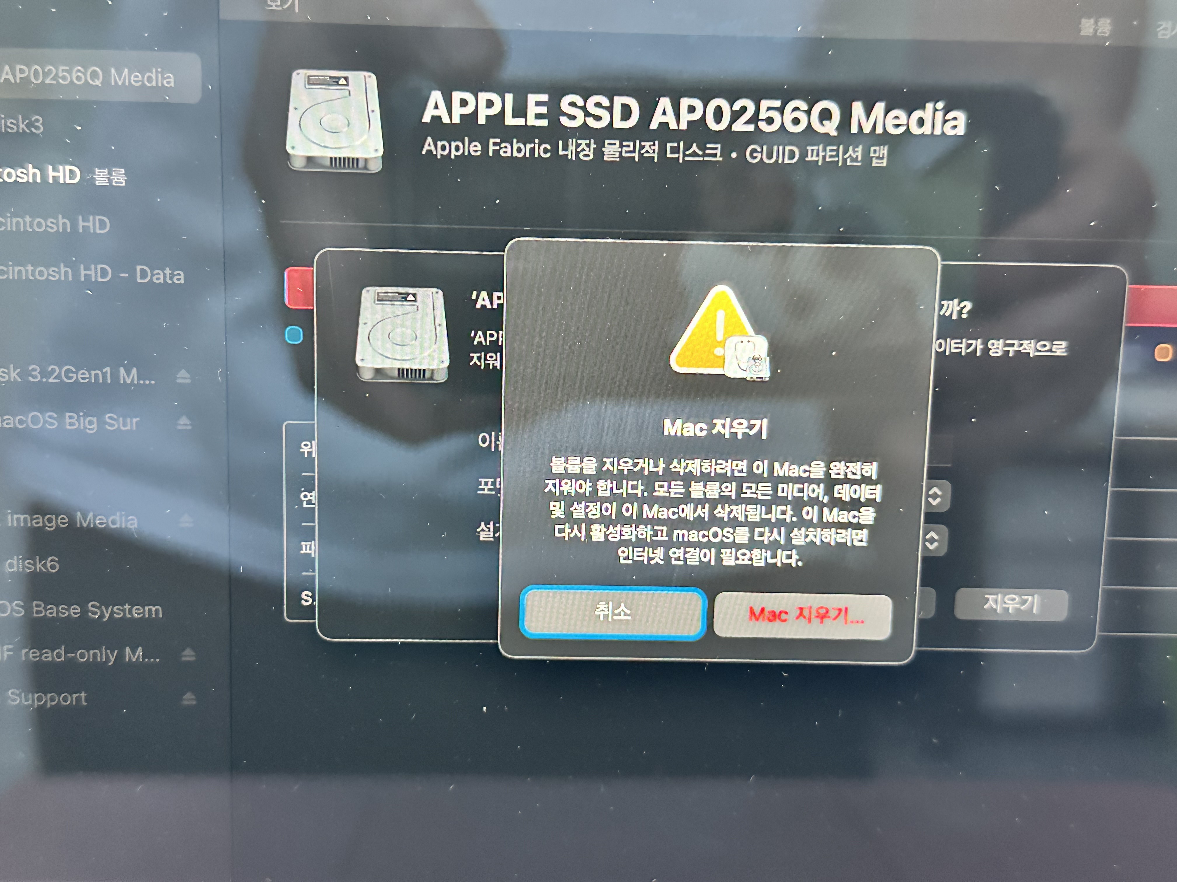 M1 맥북 OS 다운그레이드 방법