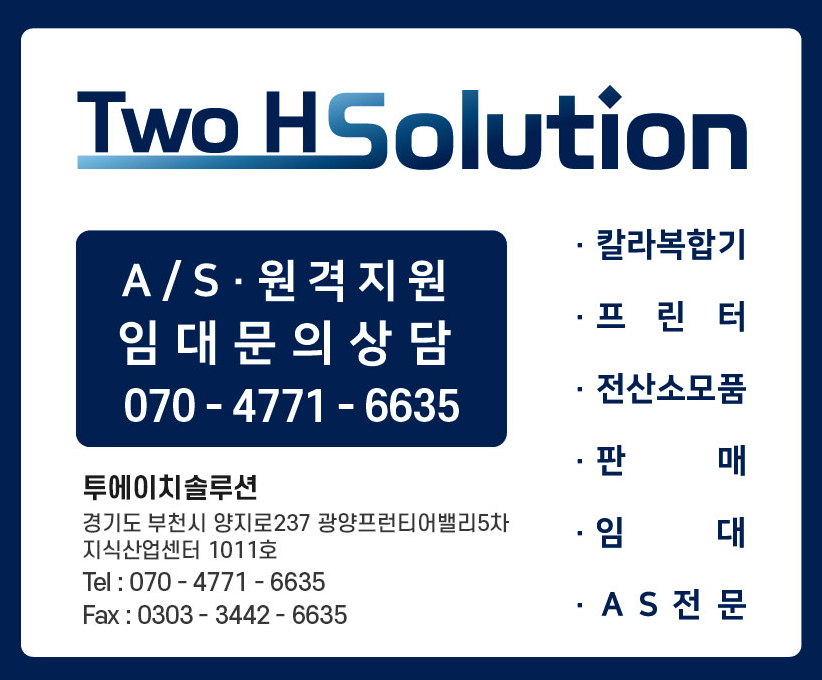  레이저복합기 렌탈시 장점과 단점