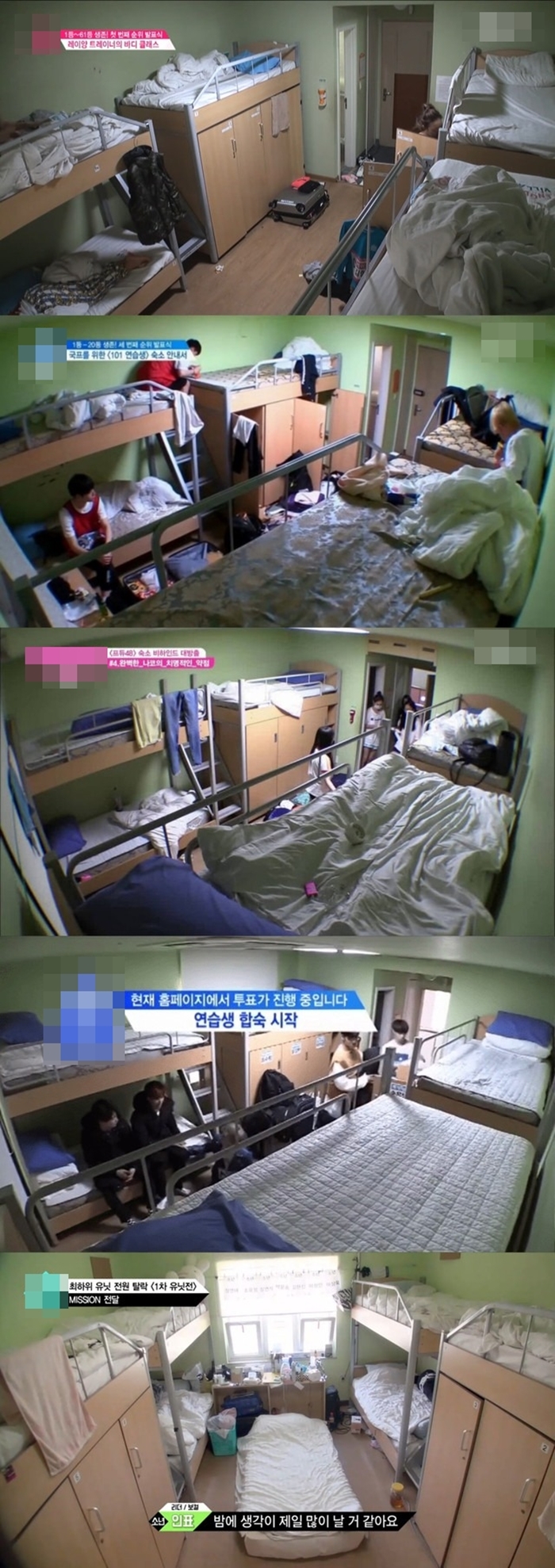  소년판타지 합숙소 보고 궁금해서 찾아본 아이돌 서바이벌 프로그램 숙소 모음
