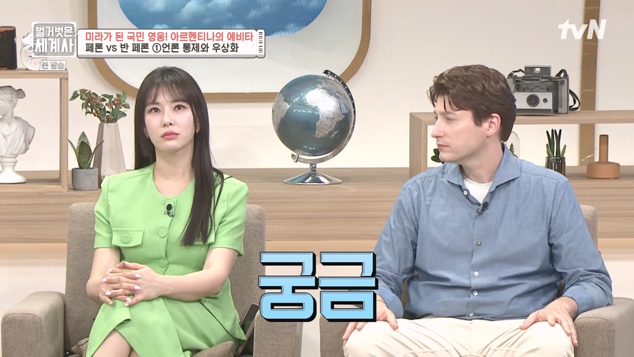 벌거벗은 세계사.E111.230809p-NEXT.mp4_20240224_181755.625.jpg