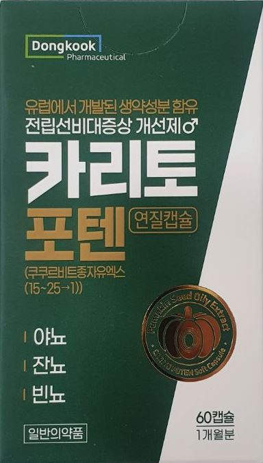 카리토포텐