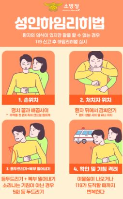 이물질이 넘어갔을 경우