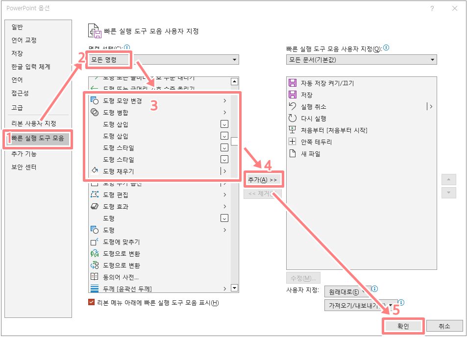 파워포인트 도형 자르기