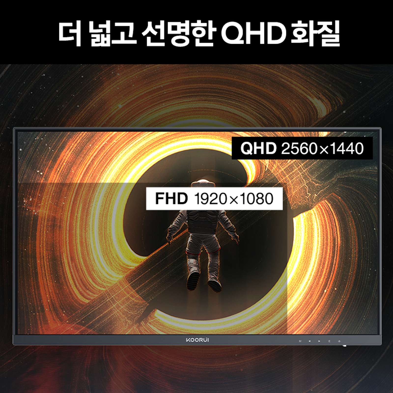 KOORUI 68.5cm IPS QHD 피벗 게이밍 모니터 리얼170Hz+1ms 27E3Q 블랙 1