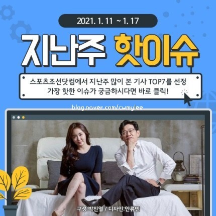 예비사위 돌싱포맨 출연진 이경규 딸 이예림 축구선수 김영찬 나이 직업 연봉 프로필 학력 대학교 6