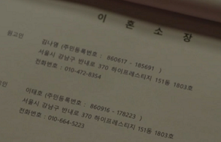 행복배틀-12회-줄거리-이혼소장을-작성하고-있는-김나영(차예련)