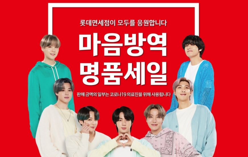  재고면세품 롯데온 신라트립 7월 파격세일