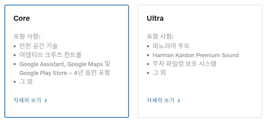 볼보 EX30-가격표