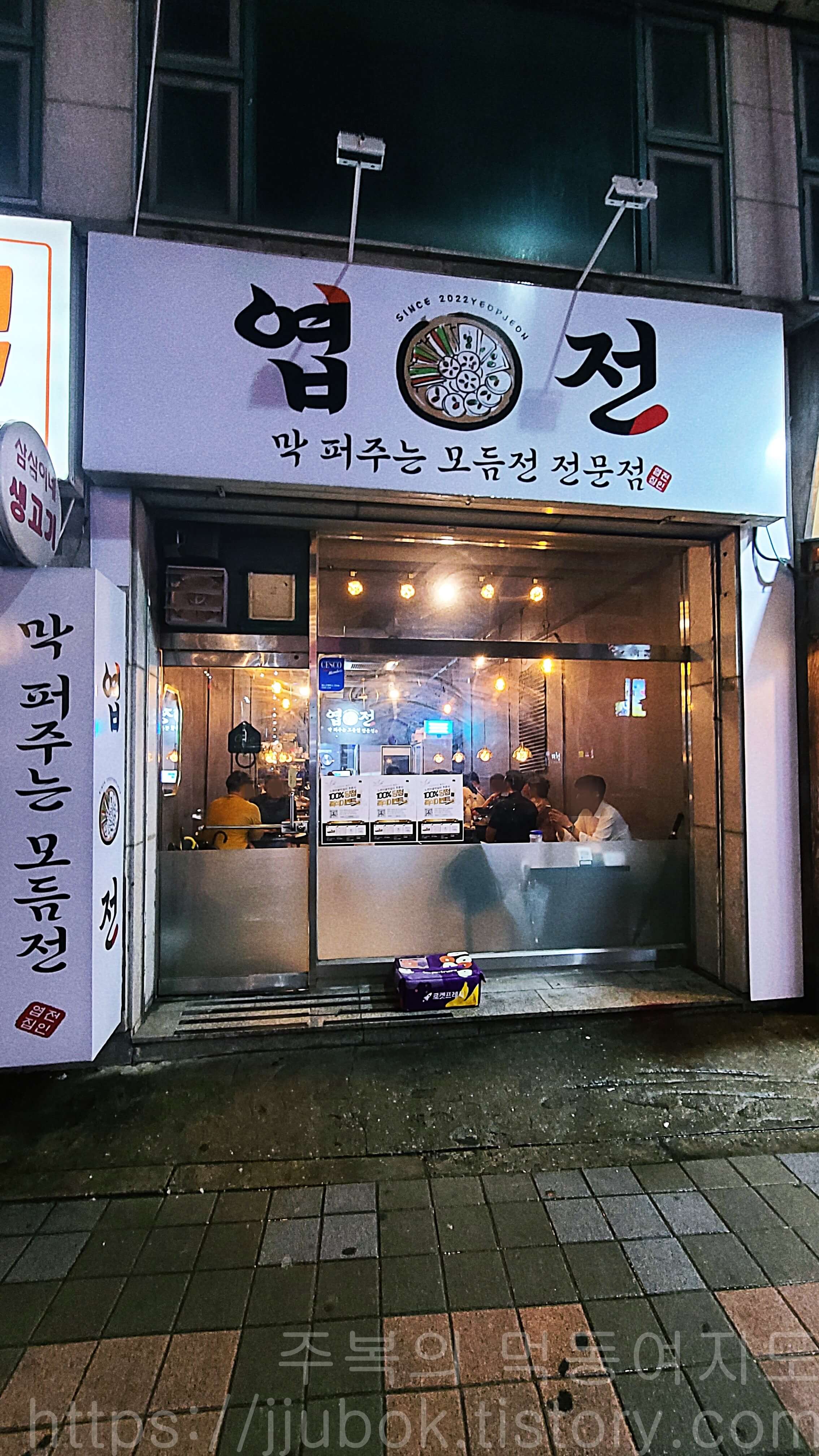 인천-계산동-엽전