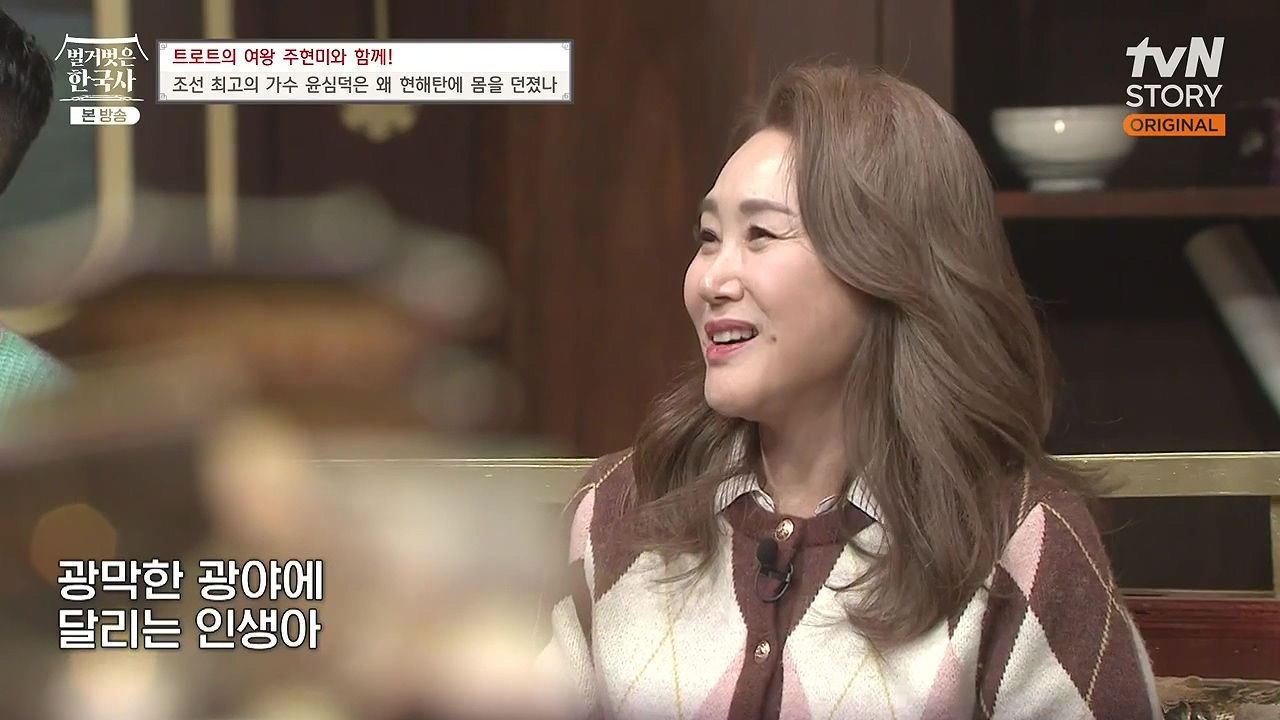 벌거벗은 한국사.E80.231102p-NEXT.mp4_20240528_203234.179.jpg