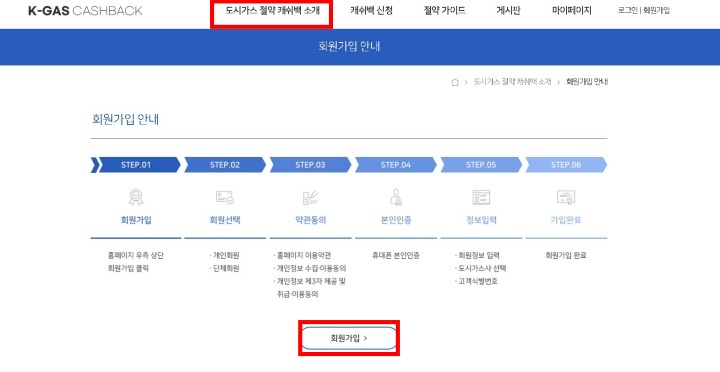 회원가입-절차-1번