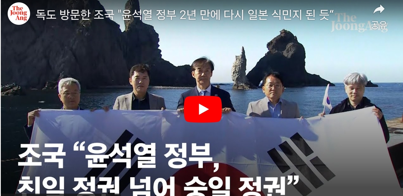 조국