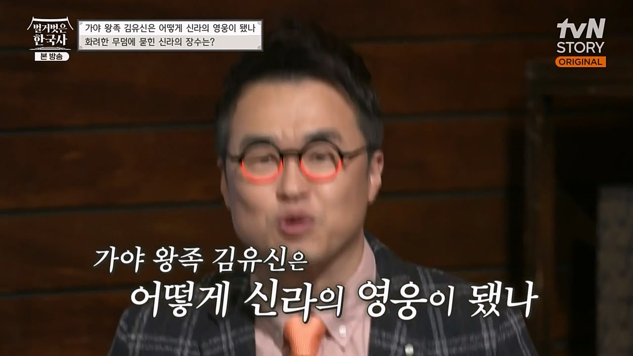벌거벗은 한국사.E39.230119p-NEXT.mp4_20230301_180005.437.jpg