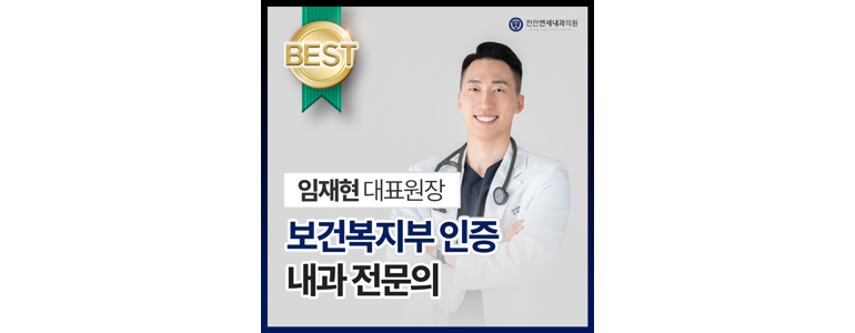 천안 서북구 고지혈증