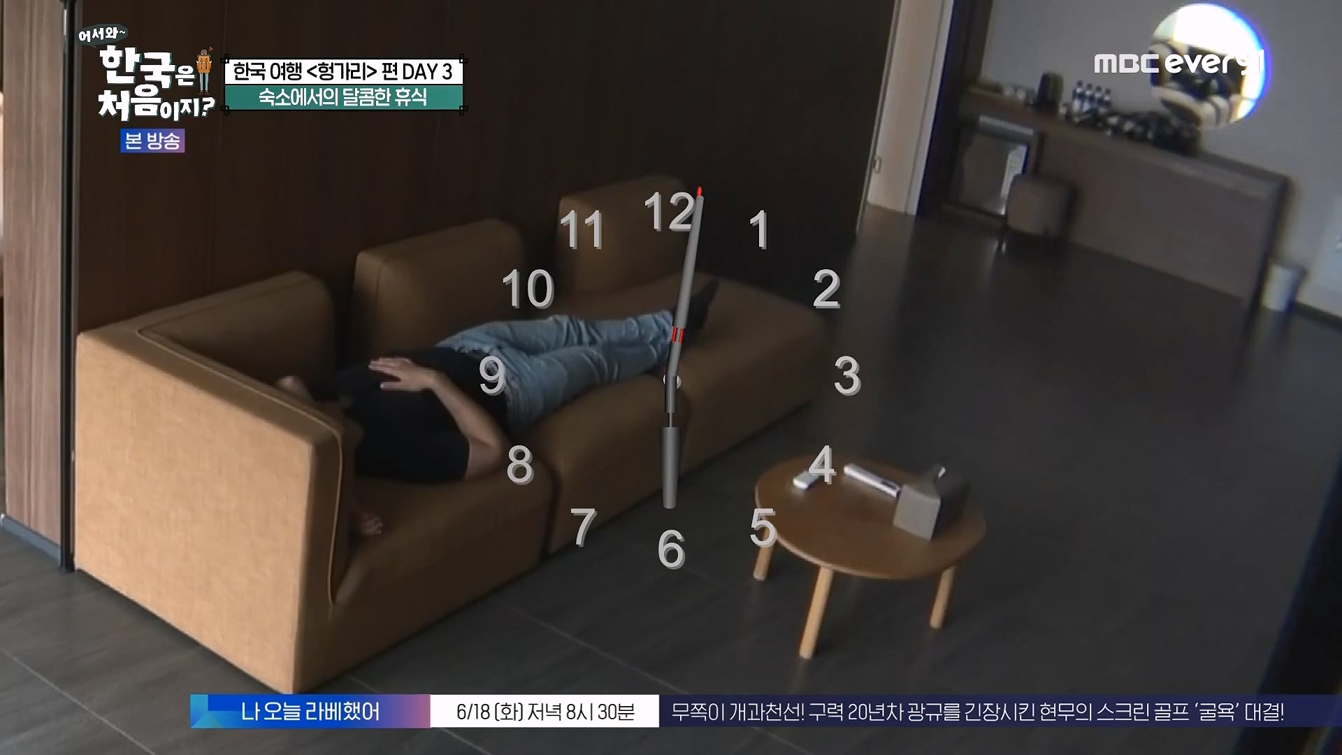 어서와 한국은 처음이지.E318.240613p.WANNA.mp4_20240615_163956.921.jpg