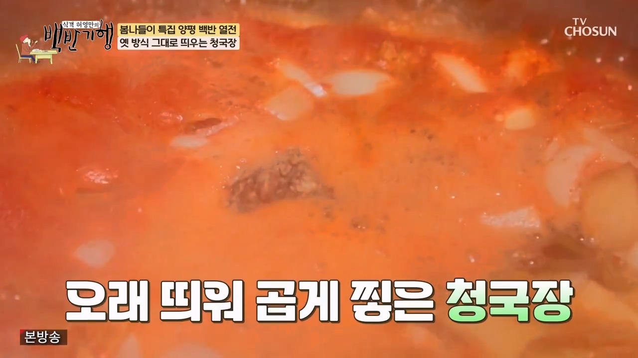 식객 허영만의 백반기행.E240.240325p-NEXT.mp4_20240325_195631.280.jpg