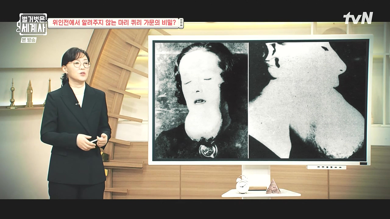 벌거벗은 세계사.E136.240131p-NEXT.mp4_20240728_163020.639.jpg