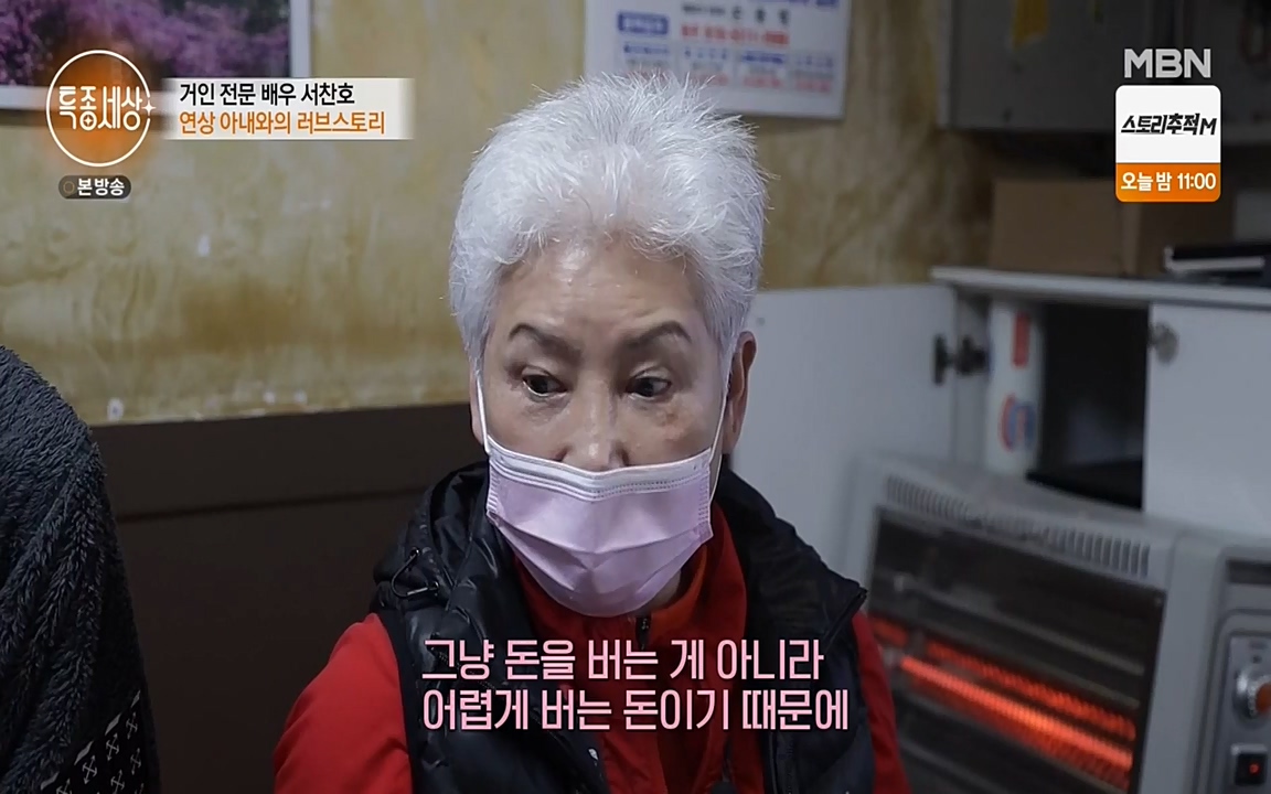 현장르포 특종세상.E526.220415p-NEXT.mp4_20220415_192059.682.jpg