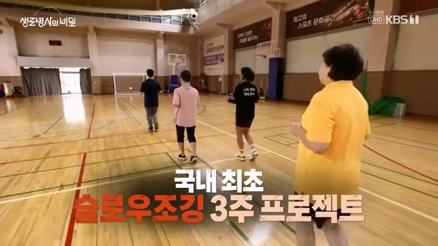 생로병사의 비밀 2024-10-30.mp4_20241031_195424.585.jpg