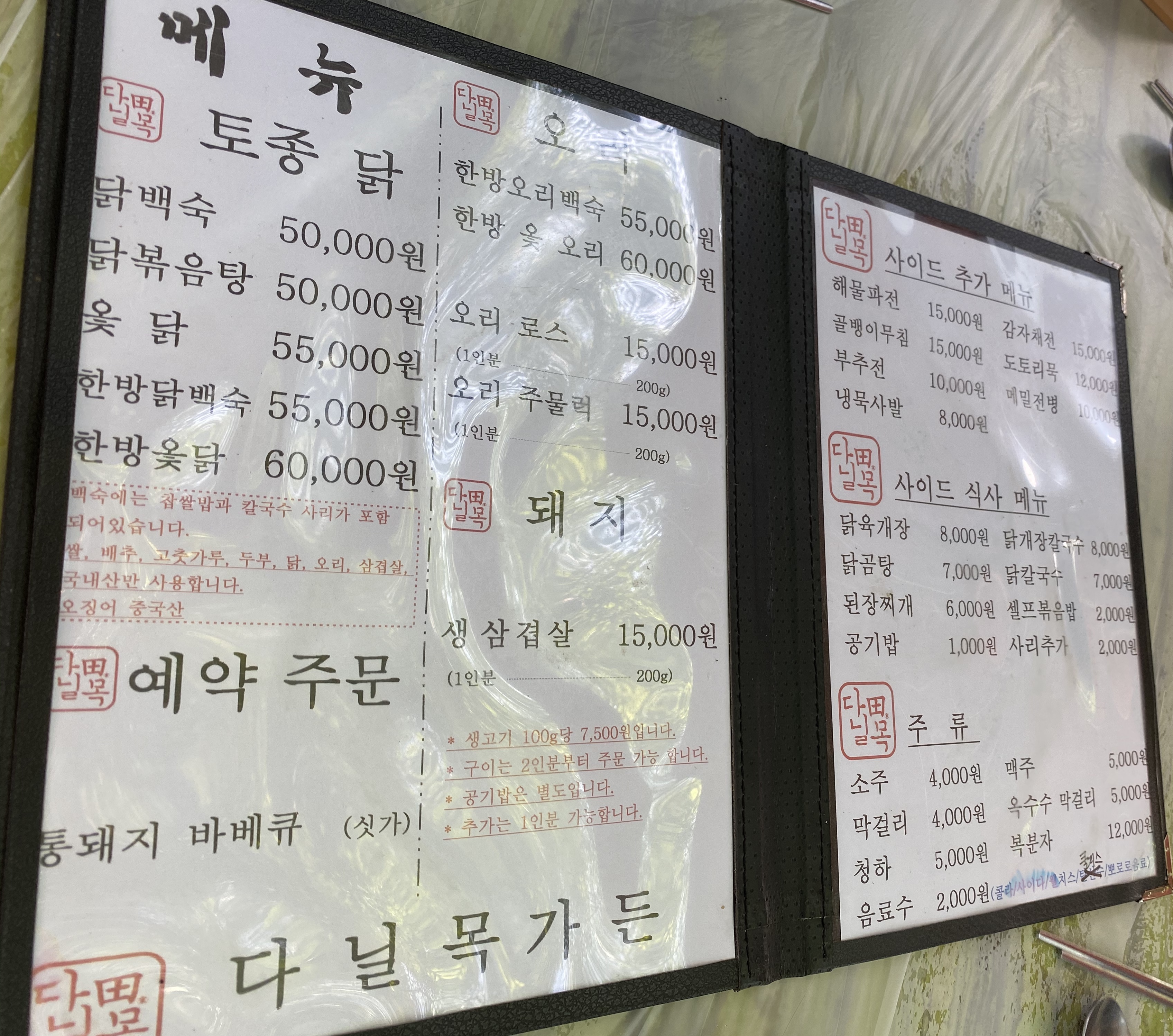 다닐목 이미지