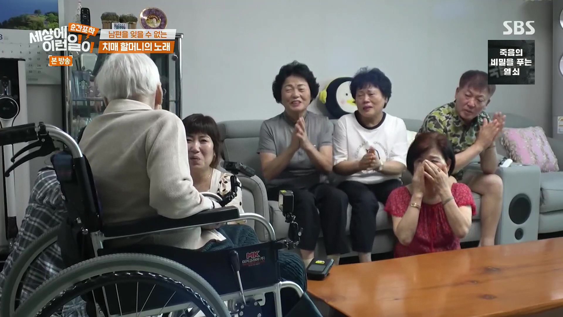 순간포착 세상에 이런일이.E1245.230909p.H264-F1RST.mp4_20230910_171219.347.jpg