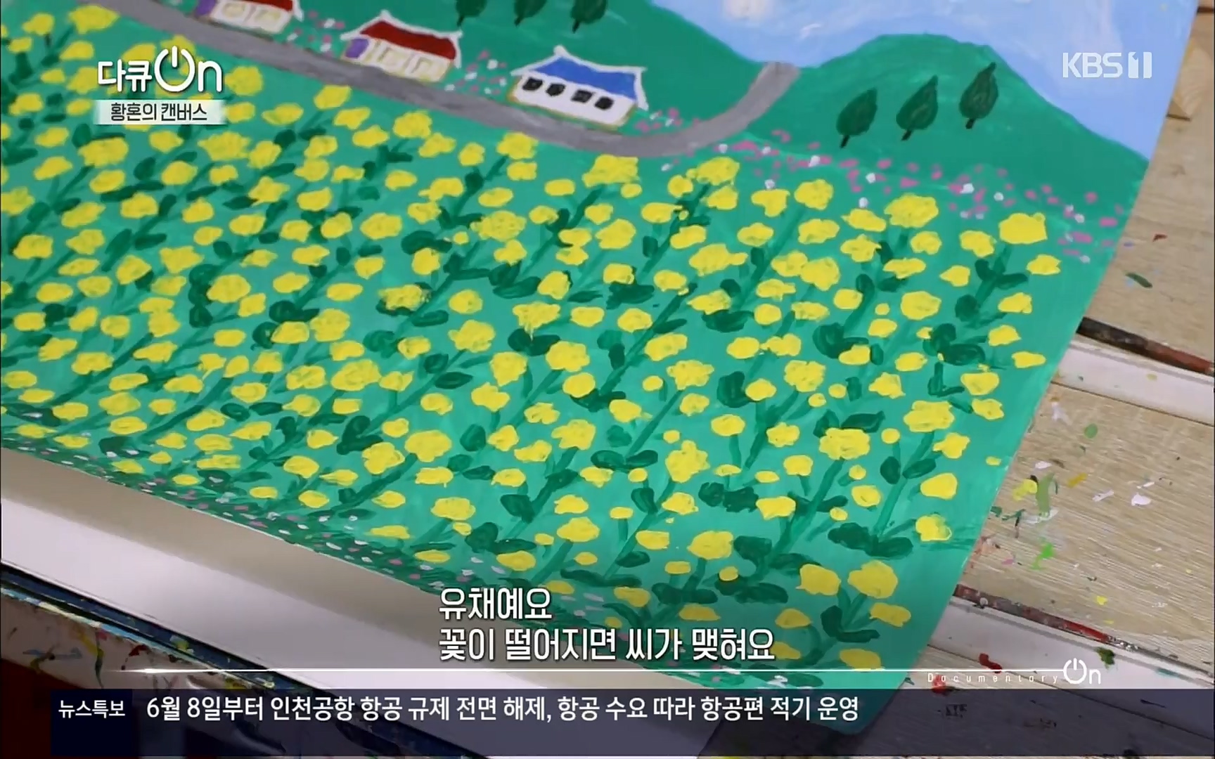 다큐 On.E142.220603p.H264-F1RST.mp4_20220604_175801.291.jpg