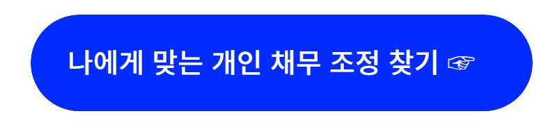 신용불량자 대출가능한곳